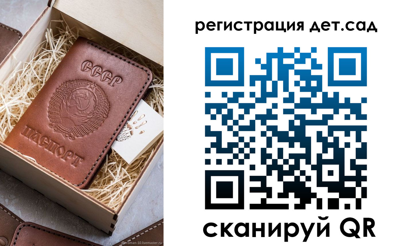 временная регистрация для школы в Татарстане