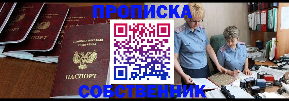 временная регистрация надежно в Татарстане