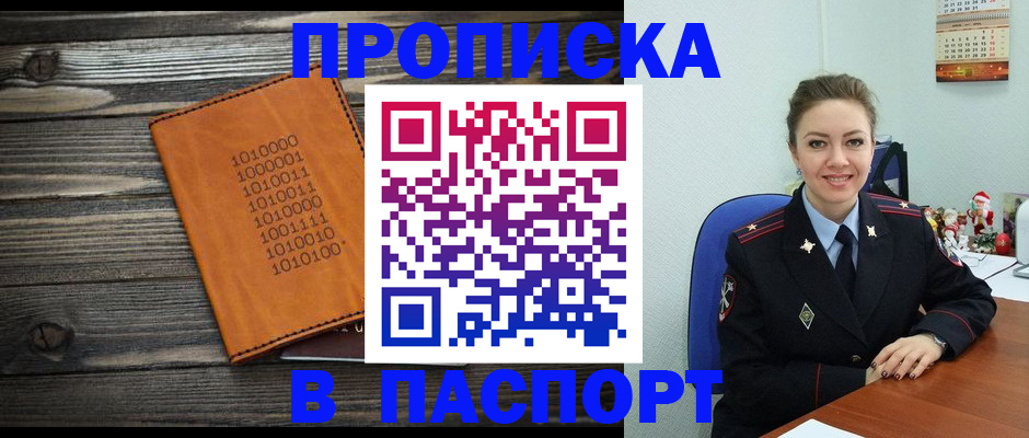 временная регистрация недорого в Татарстане